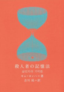 ＼原作小説はこちら／</a>