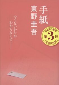 ＼原作小説はこちら／</a>