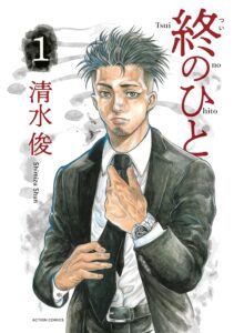 ＼原作コミックはこちら／</a>