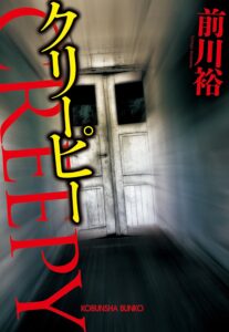 ＼原作小説はこちら／</a>