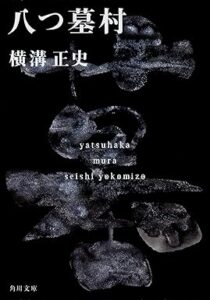 ＼原作小説はこちら／</a>