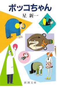 ＼原作小説はこちら／</a>