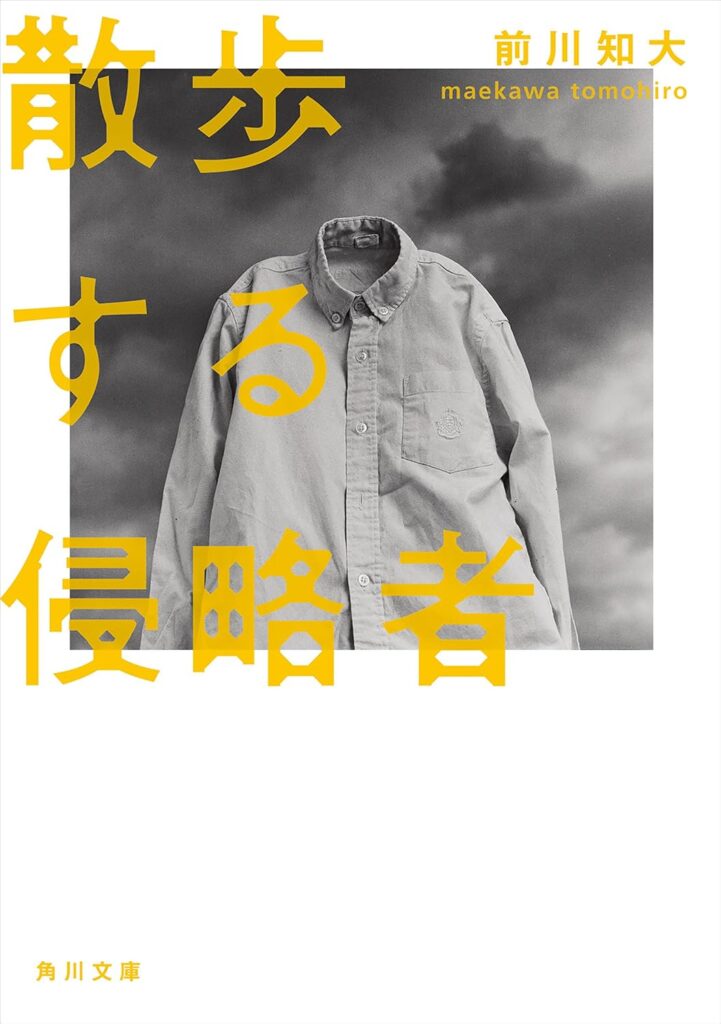 ＼原作小説はこちら／</a>