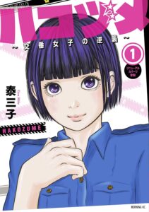 ＼原作小説はこちら／</a>