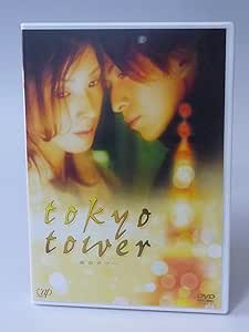 映画「東京タワー」DVD