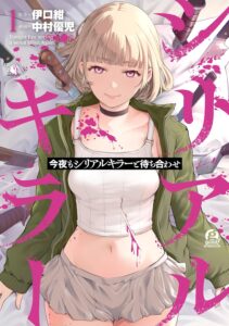 ＼原作コミックはこちら／</a>