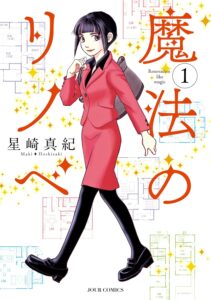 ＼原作コミックはこちら／</a>