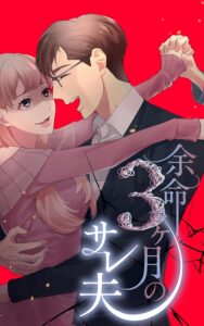 ＼原作コミックはこちら／