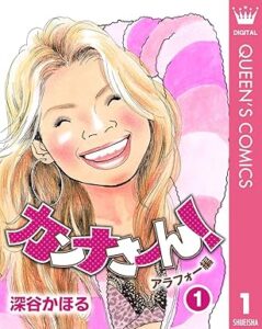 ＼原作コミックはこちら／
