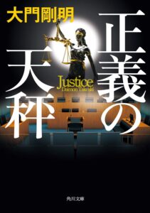 ＼原作小説はこちら／</a>