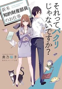 \原作小説はこちら/</a>