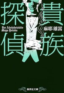 ＼原作小説はこちら／</a>