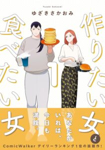 ＼原作コミックはこちら／</a>