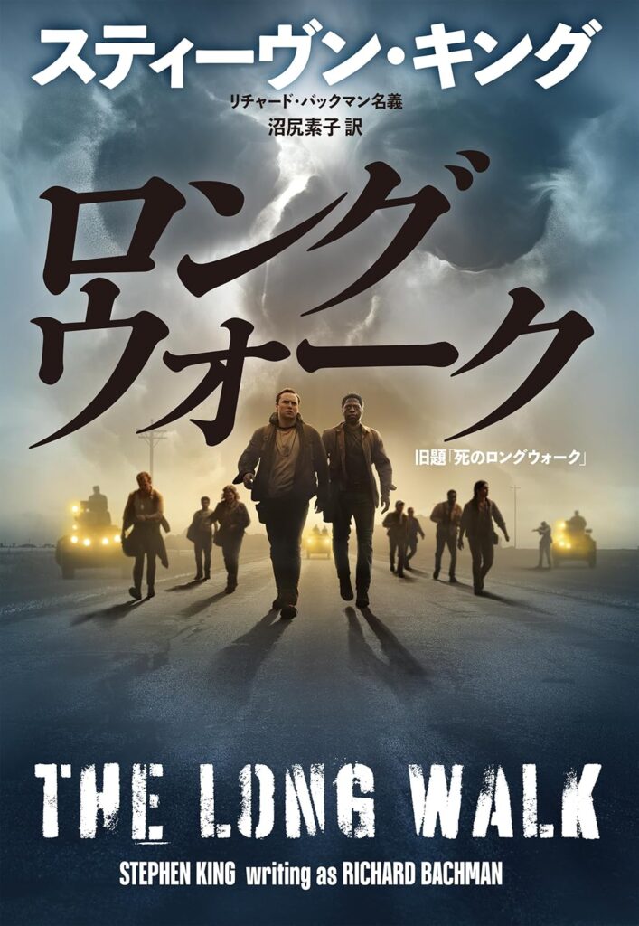 ＼原作小説はこちら／</a>