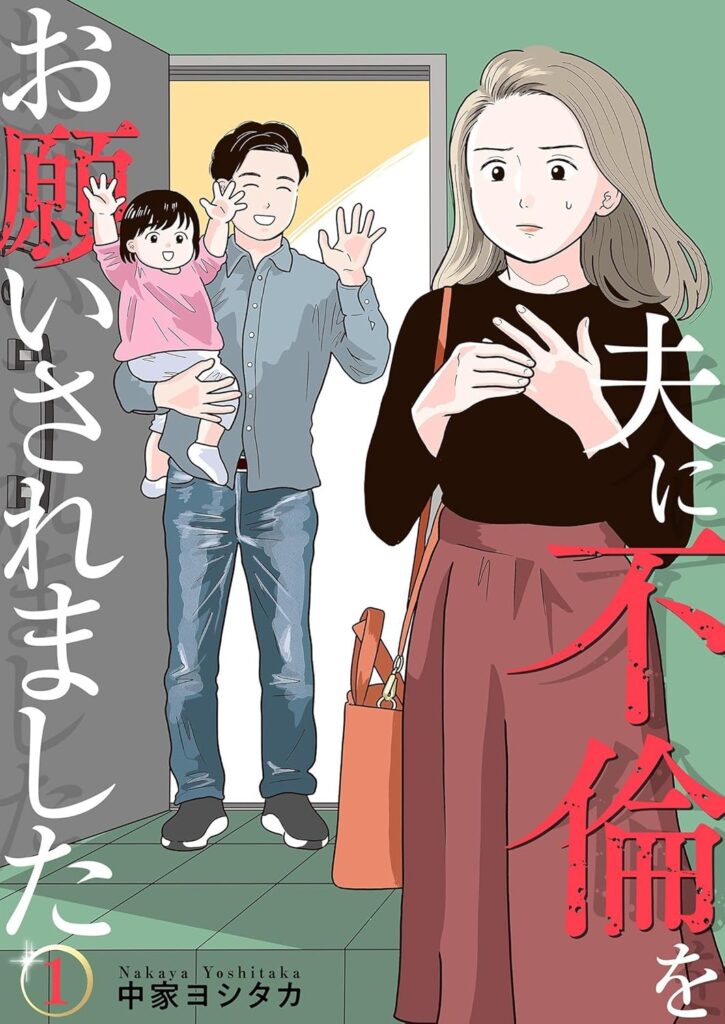 ＼原作コミックはこちら／</a>