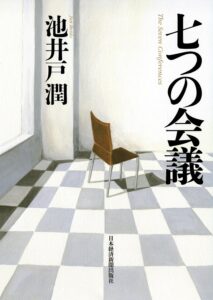 ＼原作小説はこちら／</a>