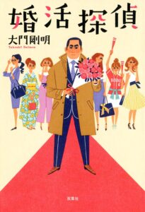 ＼原作小説はこちら／</a>