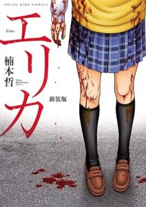 ＼原作コミックはこちら／