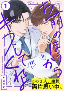 ＼原作コミックはこちら／</a>