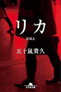 ＼原作小説はこちら／</a>