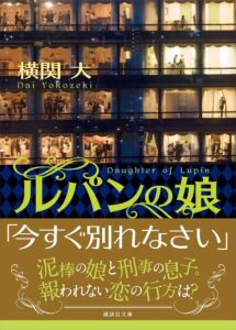 ＼原作小説はこちら／</a>