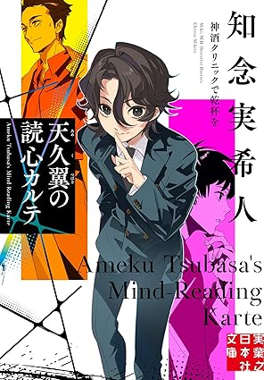 ＼原作小説はこちら／</a>
