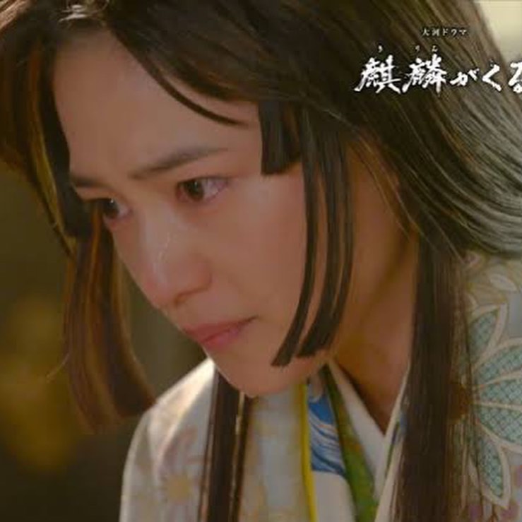 川口春奈（麒麟がくる）