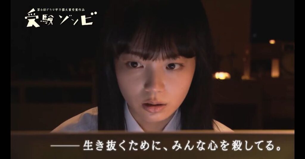 佐藤玲（受験ゾンビ）