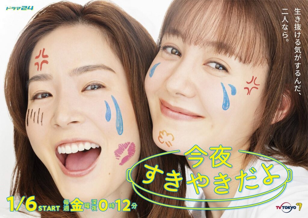 ＼今夜すきやきだよを観るならNetflixで／