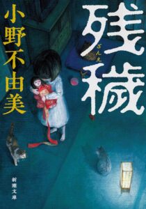 ＼原作小説はこちら／</a>
