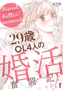 ＼原作コミックはこちら／</a>