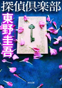 ＼原作小説はこちら／</a>