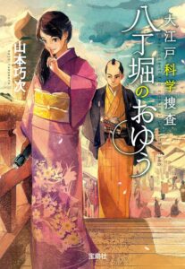 ＼原作小説はこちら／</a>
