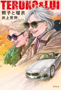 ＼原作小説はこちら／</a>