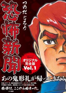 ＼原作コミックはこちら／</a>