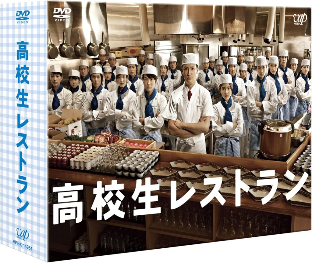 ＼高校生レストラン[DVD-BOX]はコチラ／