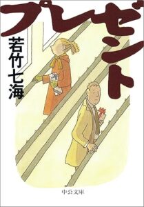 \原作小説はこちら/</a>