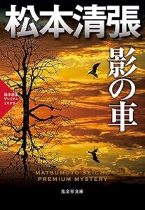 ＼原作小説はこちら／</a>