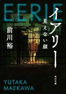 \原作小説はこちら/</a>