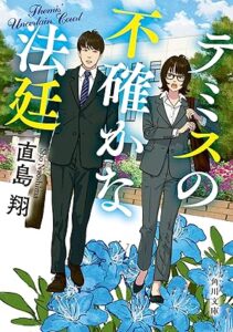 \原作小説はこちら/</a>