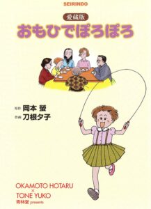 ＼原作コミックはこちら／