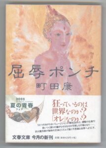＼原作小説はこちら／</a>