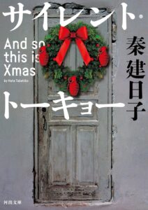 ＼原作小説はこちら／</a>