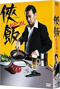 ＼侠飯~おとこめし~ DVD BOXはこちら／