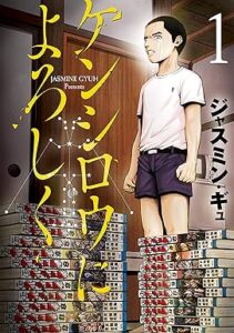 ＼原作コミックはこちら／