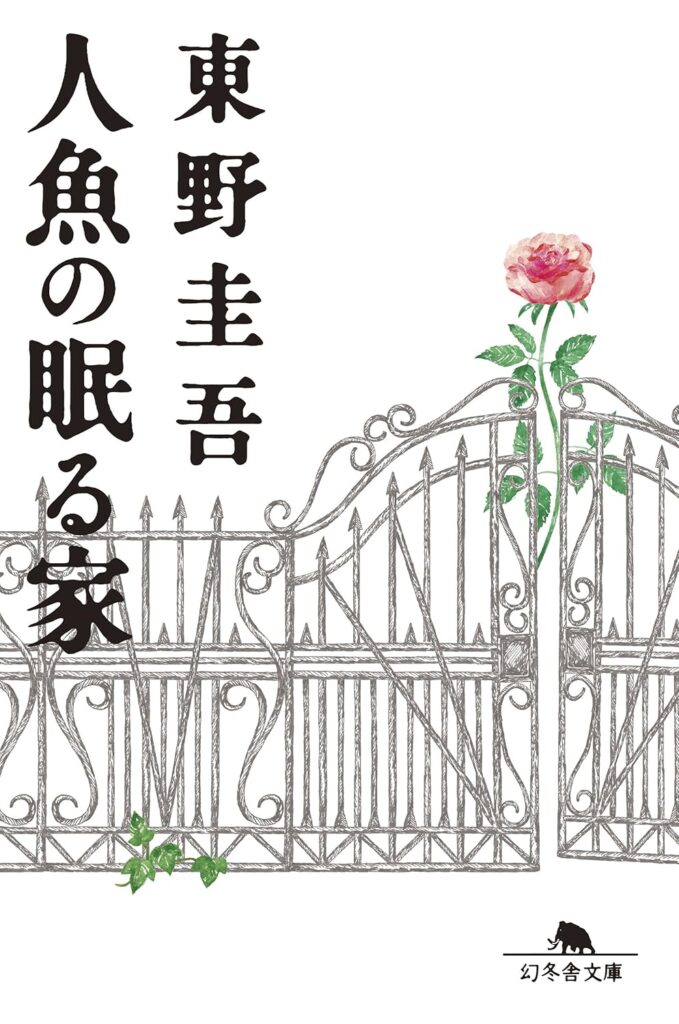 ＼原作小説はこちら／</a>