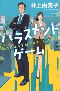 ＼原作小説はこちら／</a>