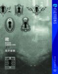 鍵　筒井康隆自選恐怖小説集