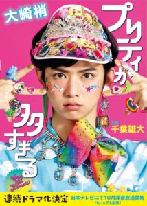 ＼原作小説はこちら／</a>