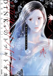 \原作コミックはこちら/